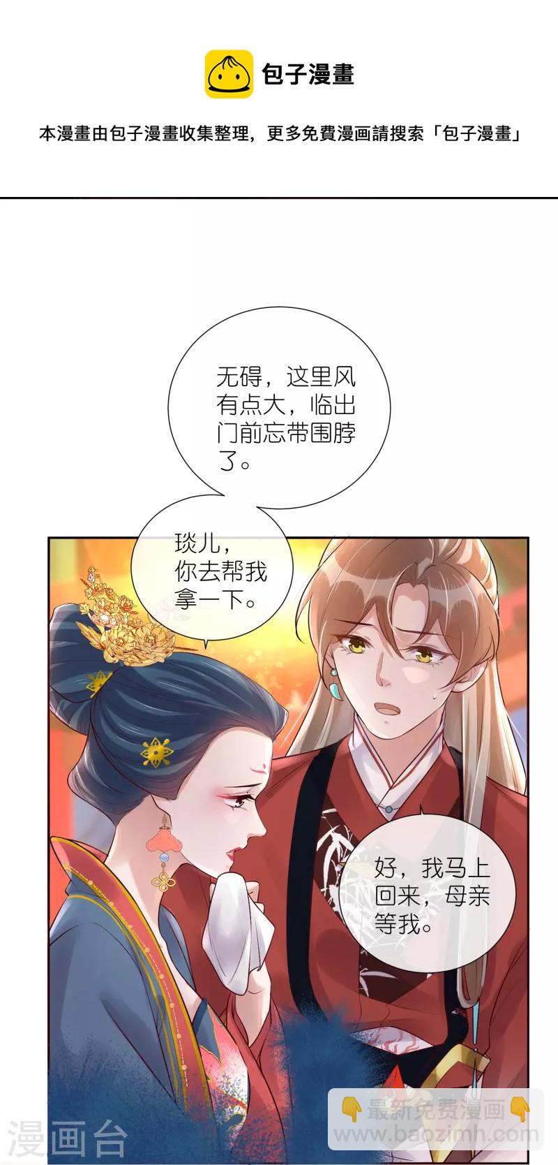 第88话 一巴掌打出是非-第107话