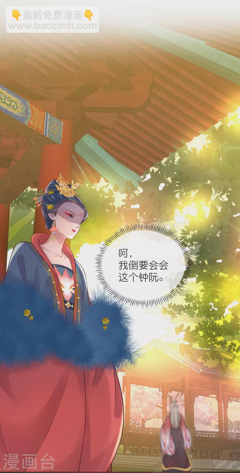 第88话 一巴掌打出是非-第107话