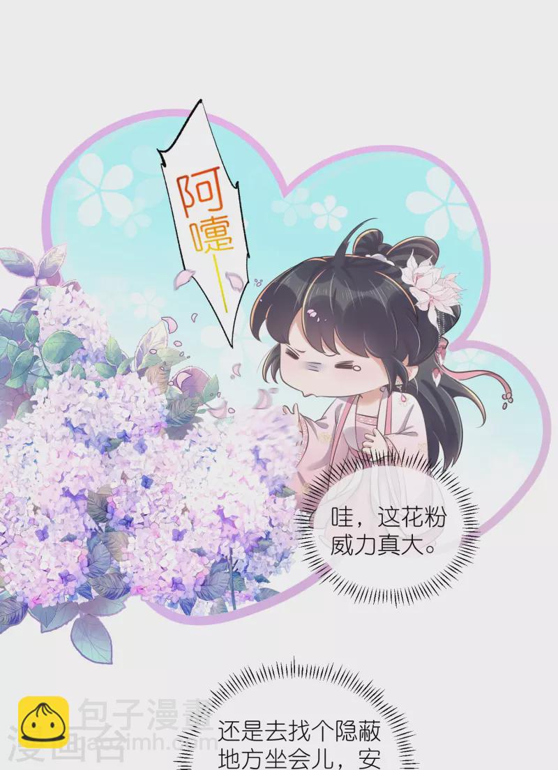 第88话 一巴掌打出是非-第107话