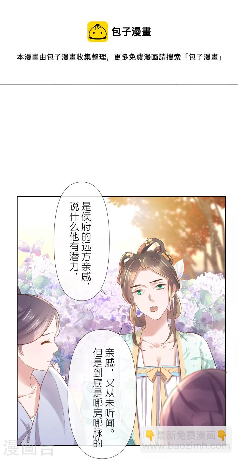 第88话 一巴掌打出是非-第107话