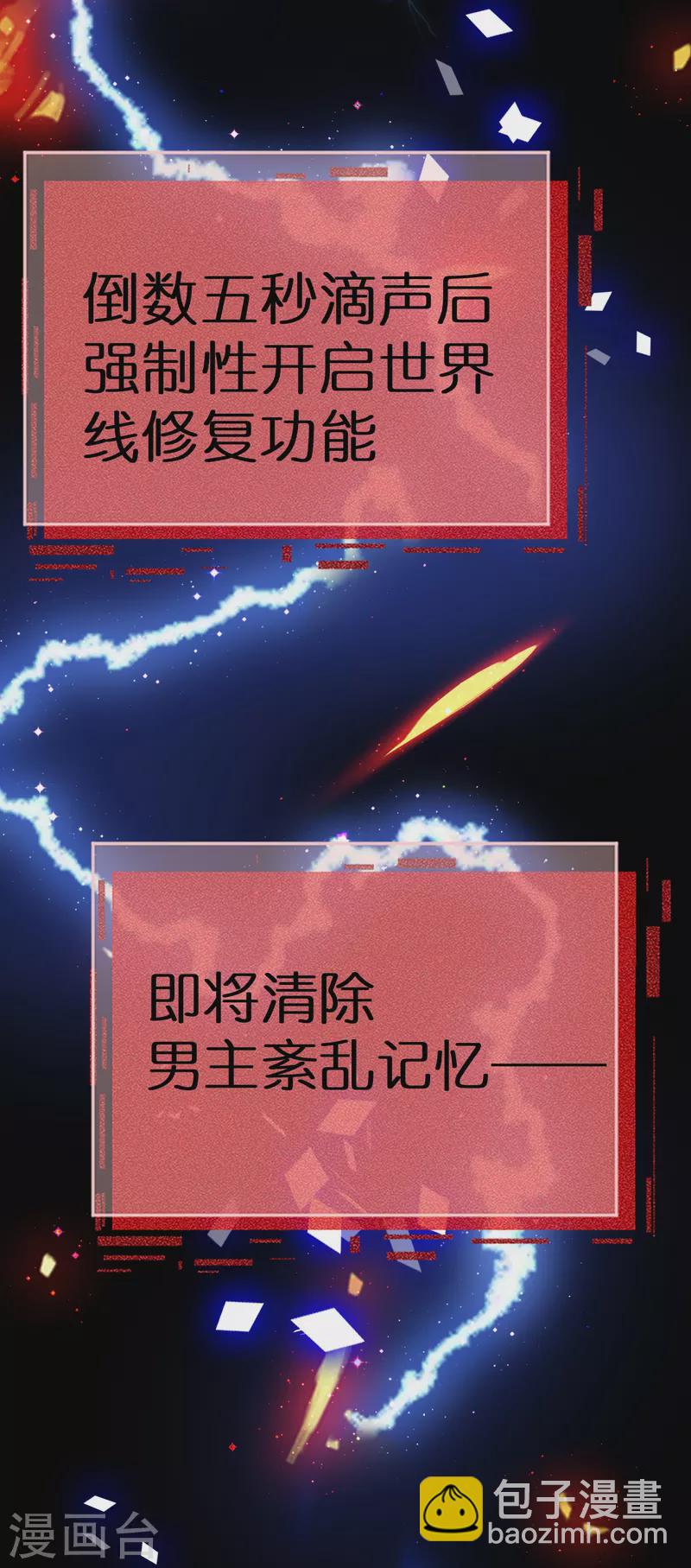 第90话 听完我的答复啊，混蛋-第109话