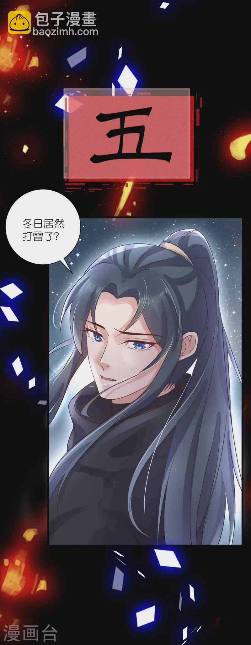 第90话 听完我的答复啊，混蛋-第109话