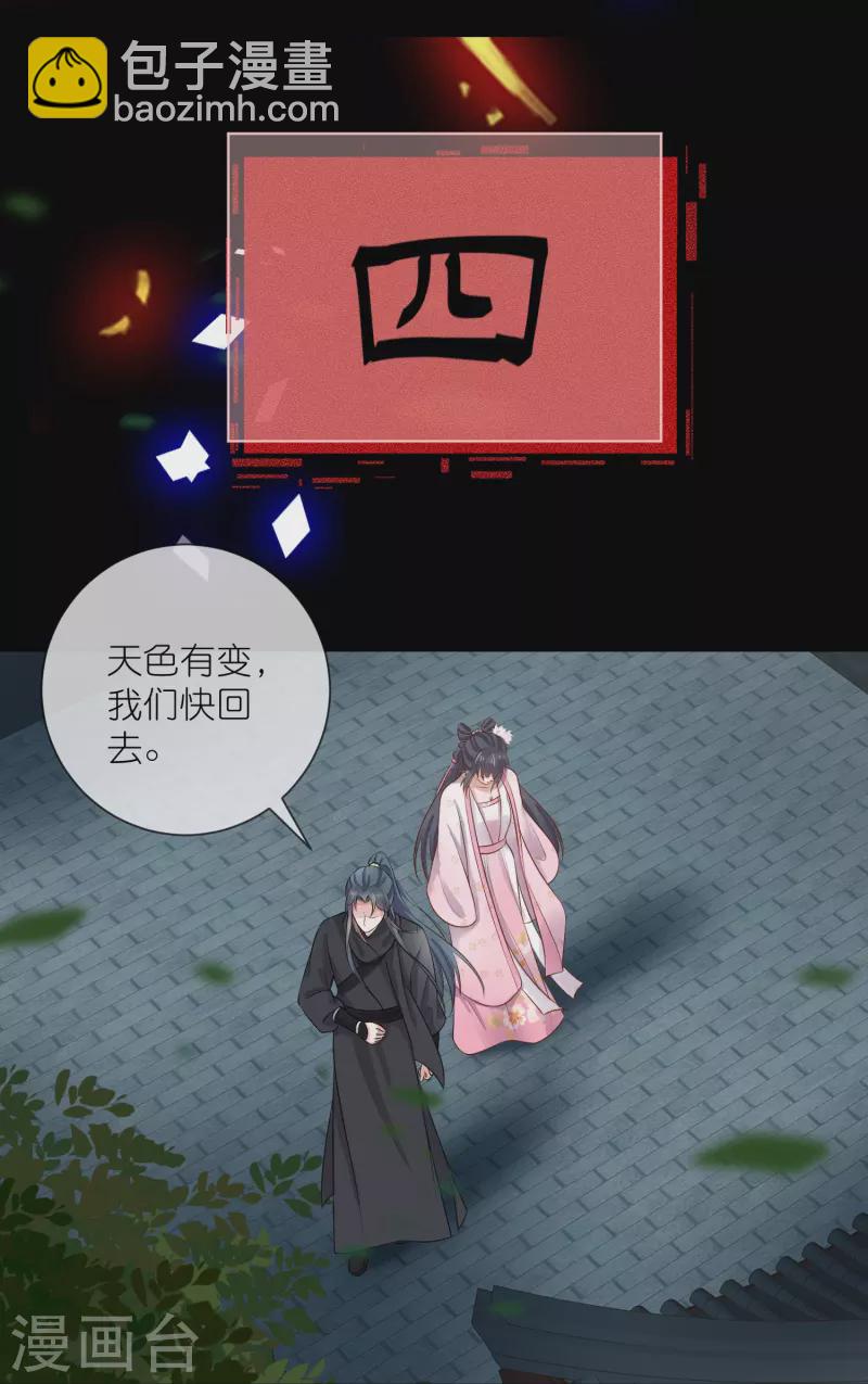 第90话 听完我的答复啊，混蛋-第109话