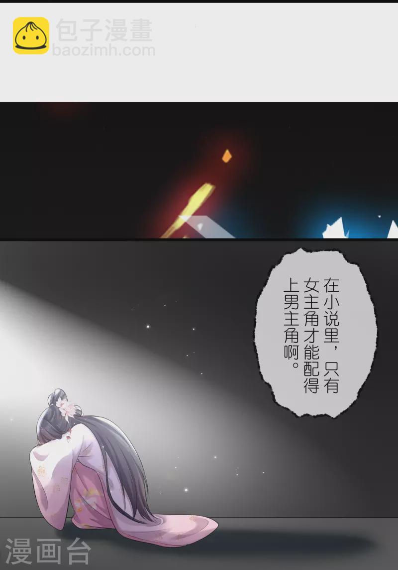 第90话 听完我的答复啊，混蛋-第109话
