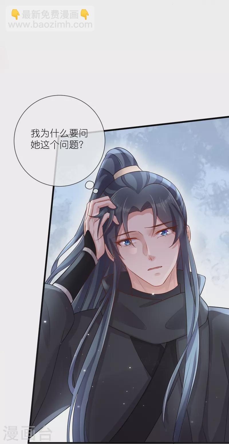 第90话 听完我的答复啊，混蛋-第109话