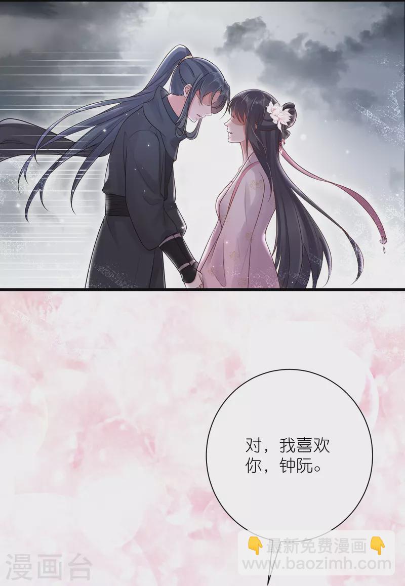 第90话 听完我的答复啊，混蛋-第109话