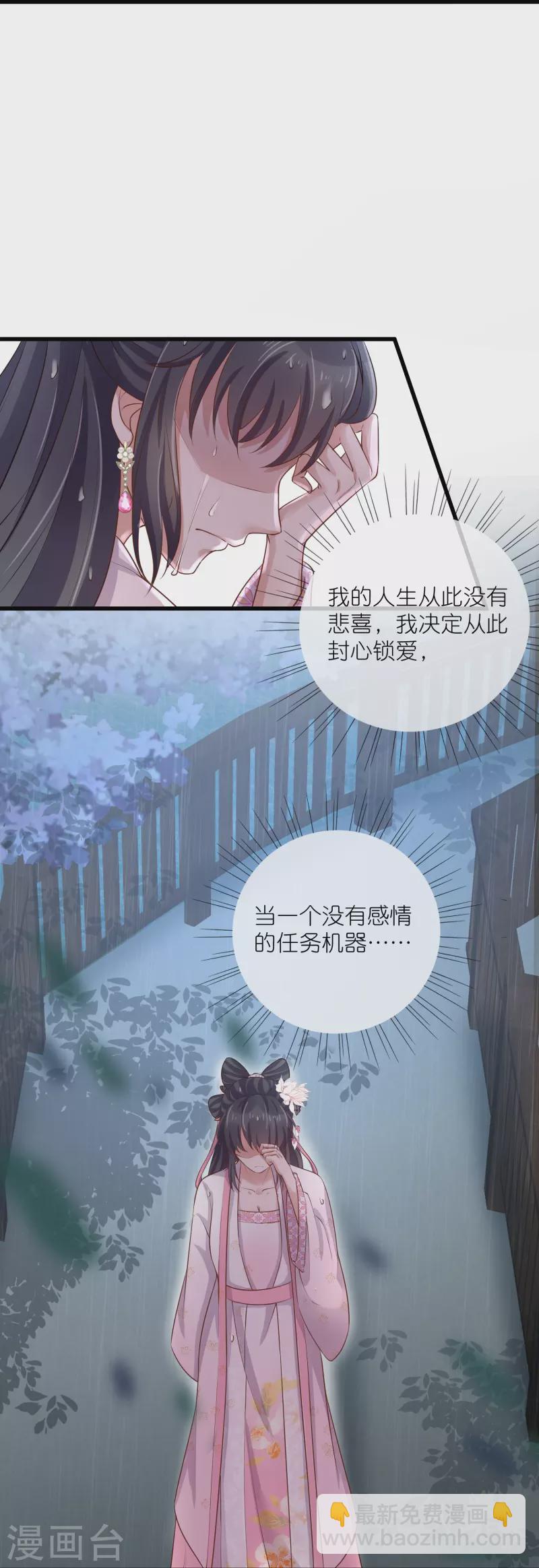 第90话 听完我的答复啊，混蛋-第109话