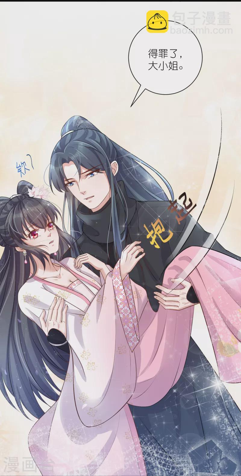 第90话 听完我的答复啊，混蛋-第109话