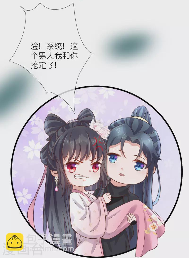第90话 听完我的答复啊，混蛋-第109话