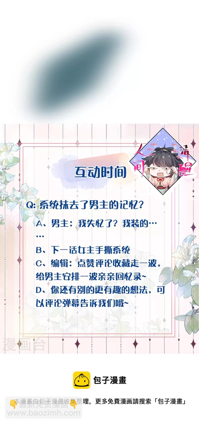 第90话 听完我的答复啊，混蛋-第109话