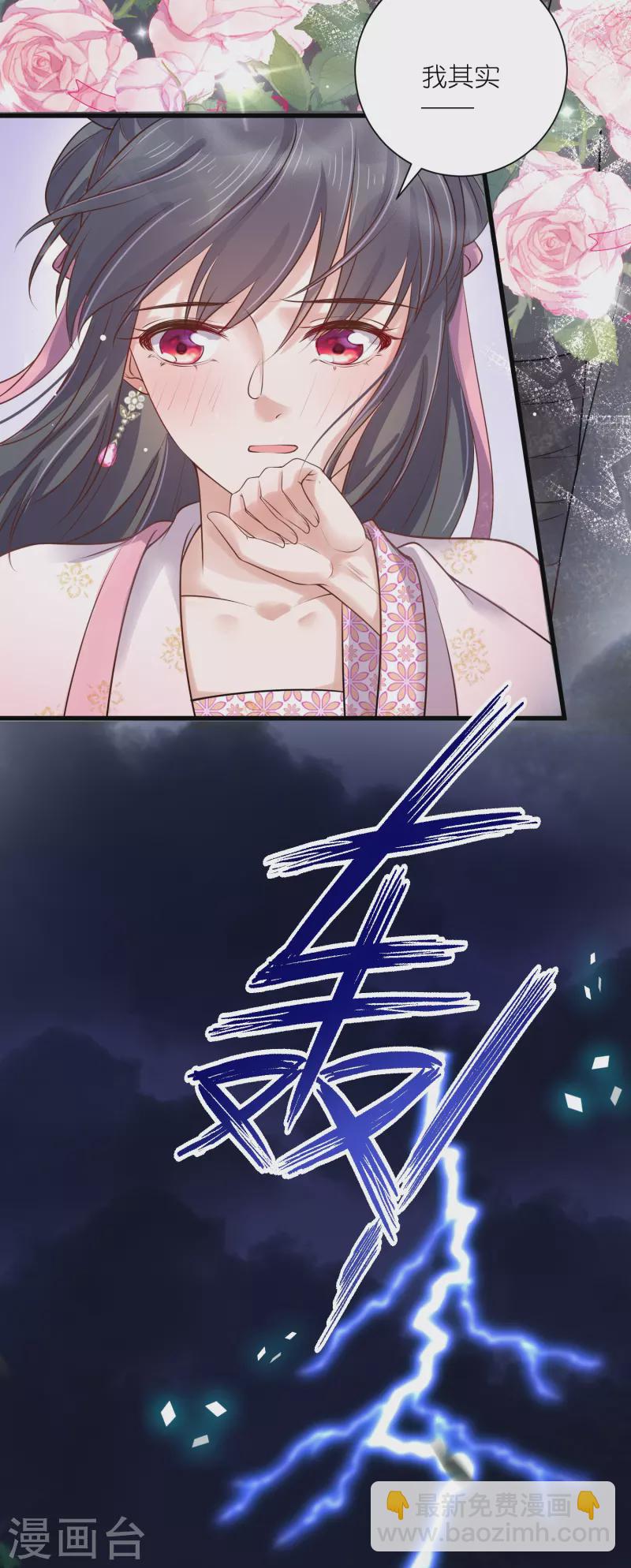 第90话 听完我的答复啊，混蛋-第109话
