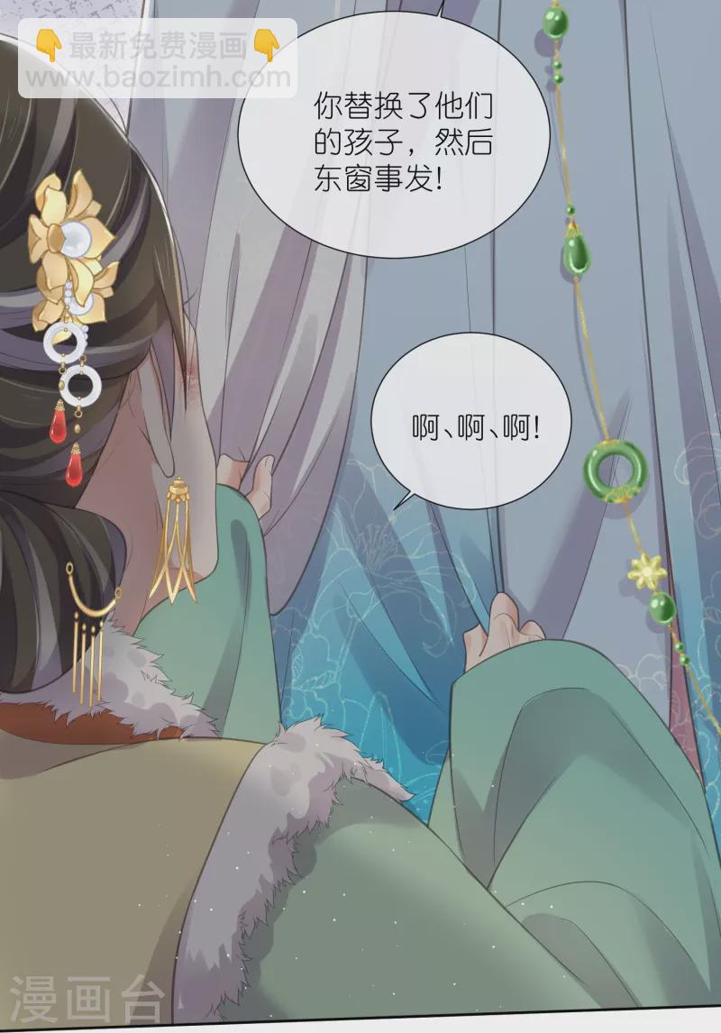 第92话 滴，好友卡！-第111话