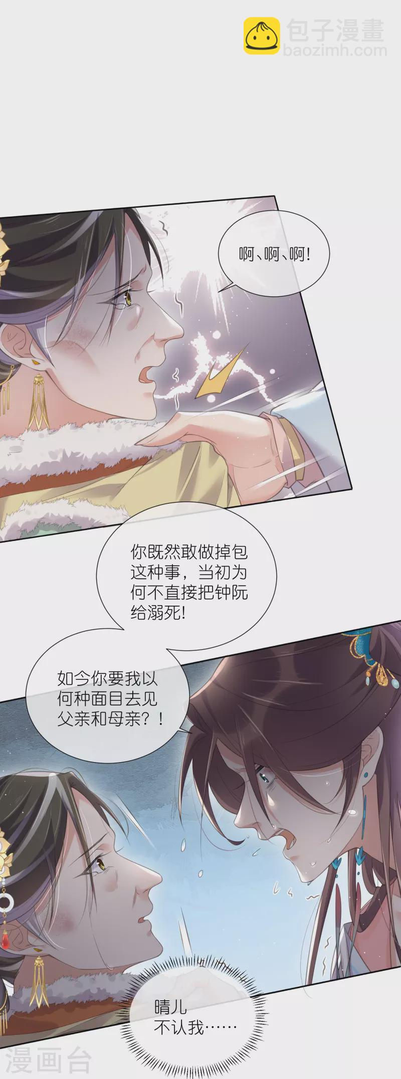 第92话 滴，好友卡！-第111话