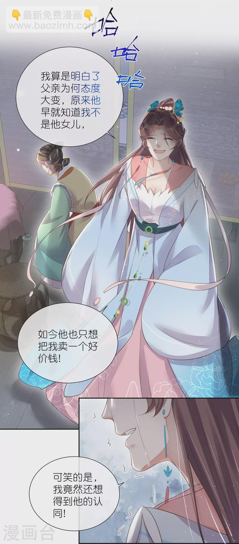 第92话 滴，好友卡！-第111话