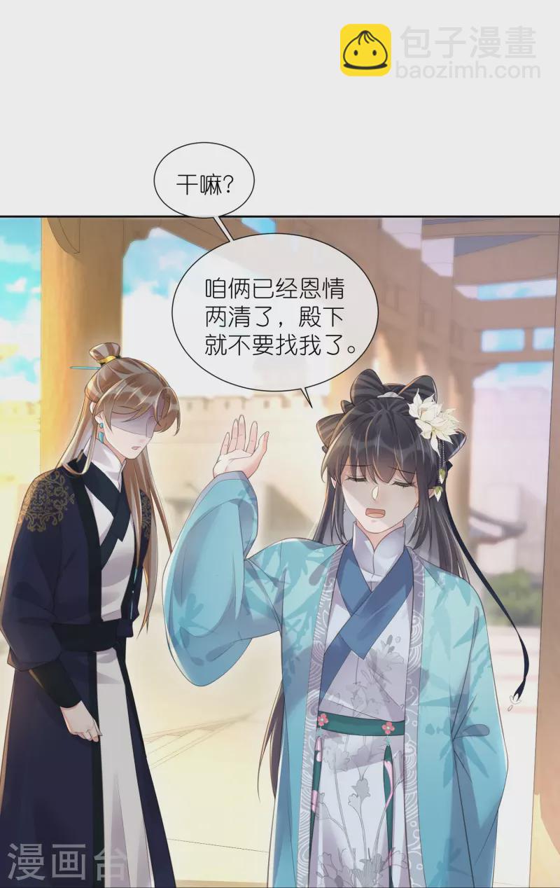 第92话 滴，好友卡！-第111话