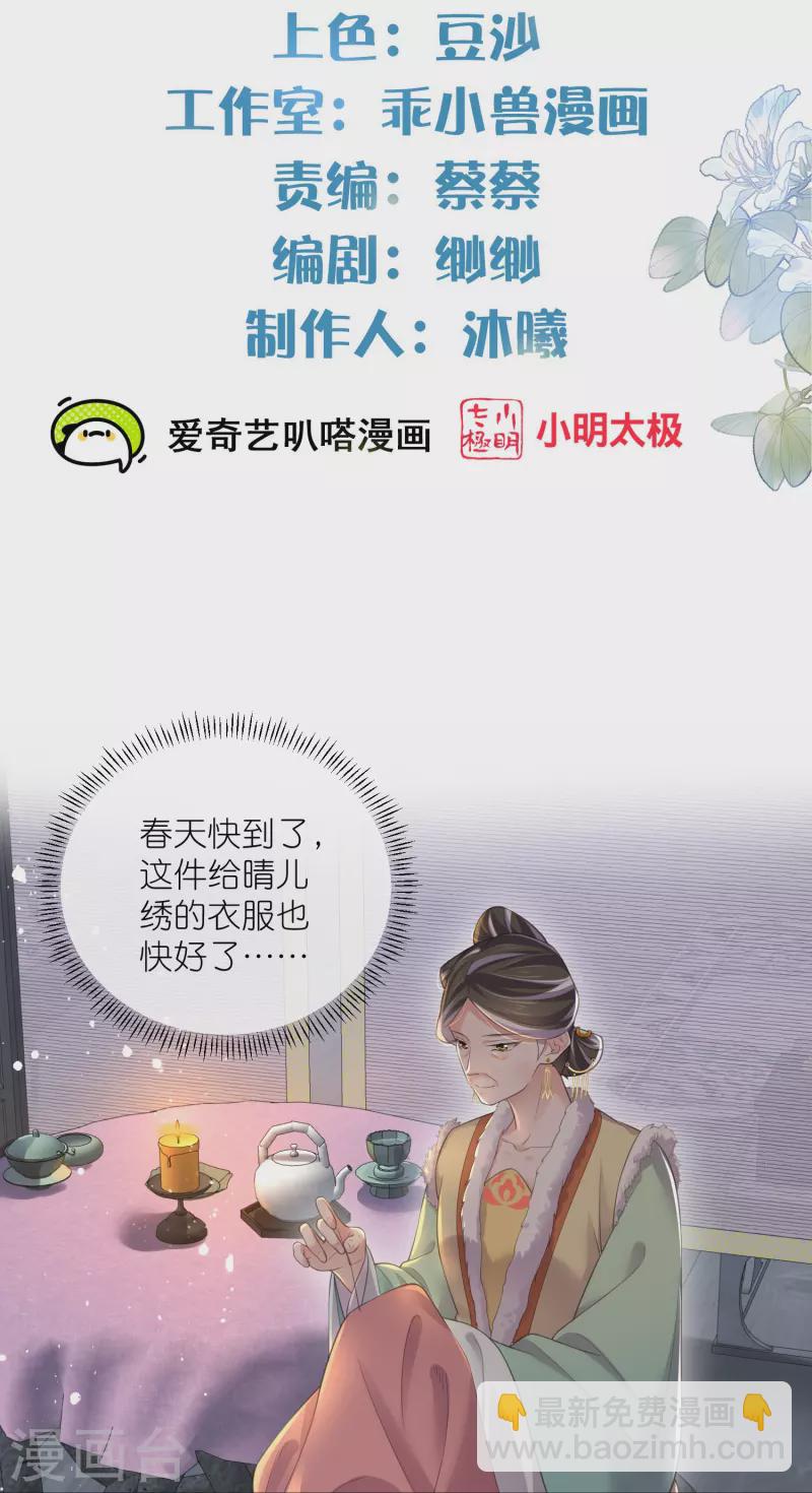 第92话 滴，好友卡！-第111话