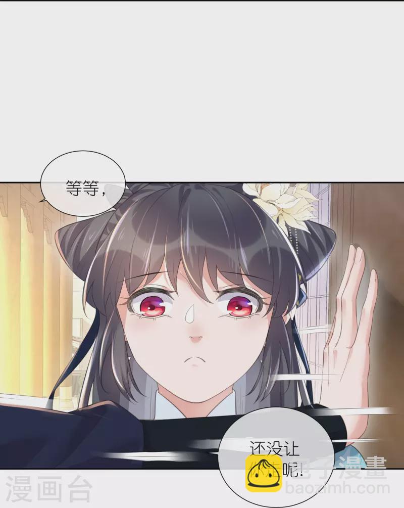 第92话 滴，好友卡！-第111话