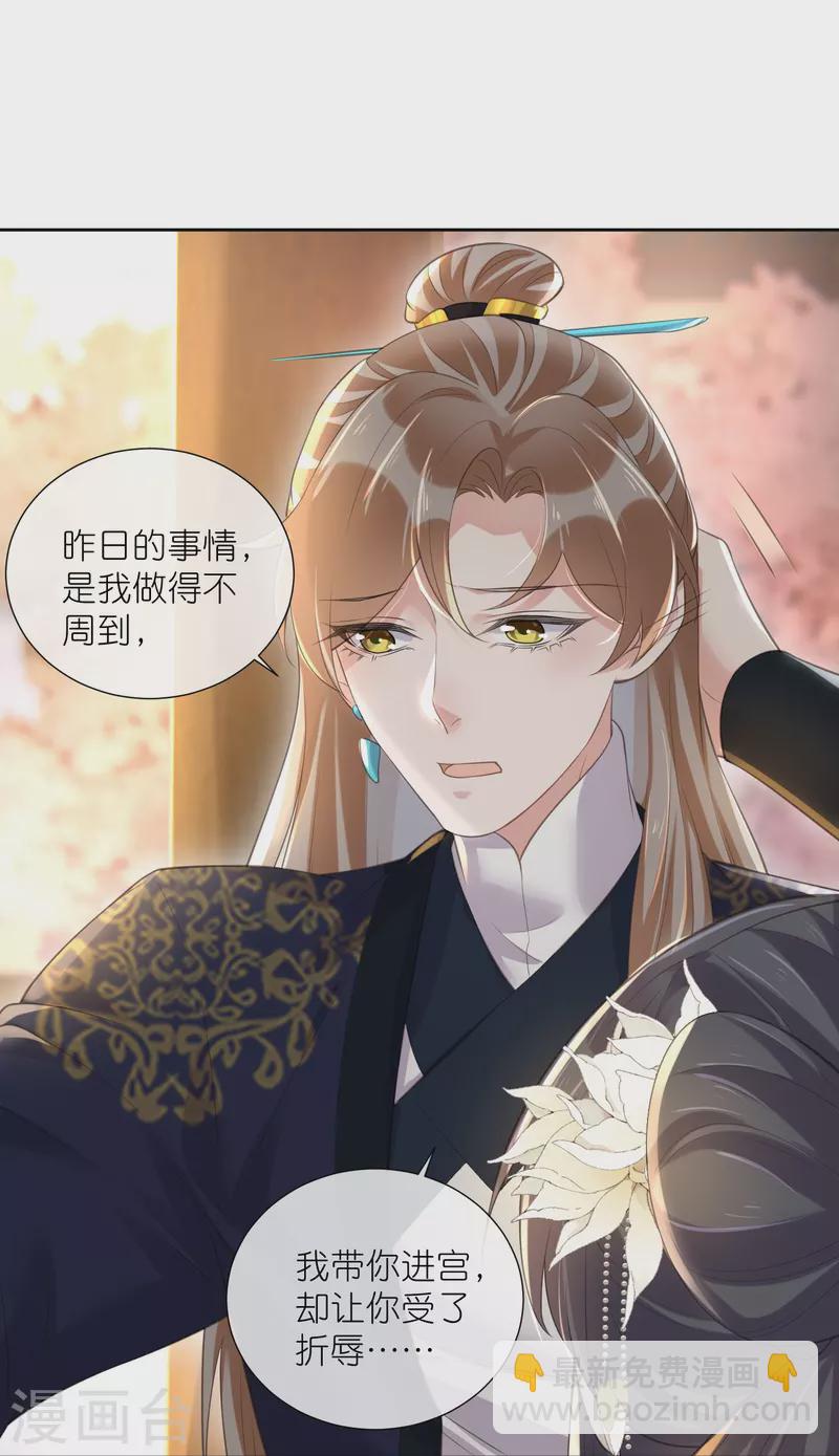 第92话 滴，好友卡！-第111话