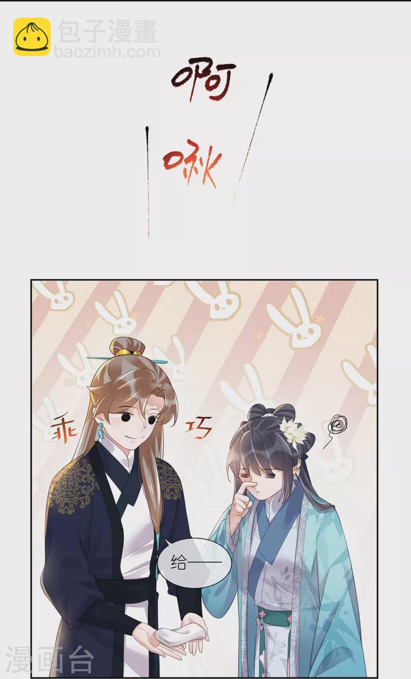 第92话 滴，好友卡！-第111话