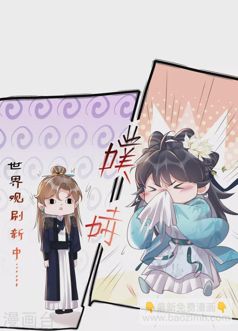 第92话 滴，好友卡！-第111话