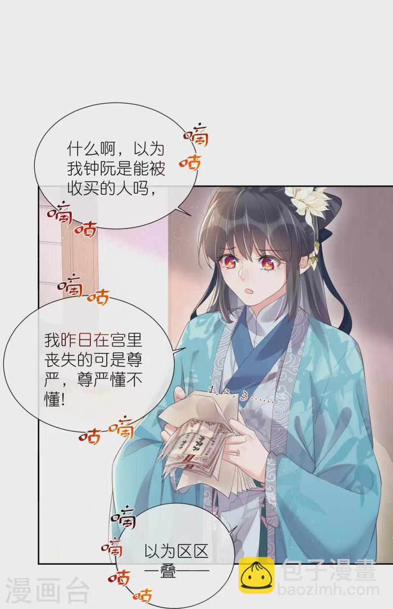 第92话 滴，好友卡！-第111话