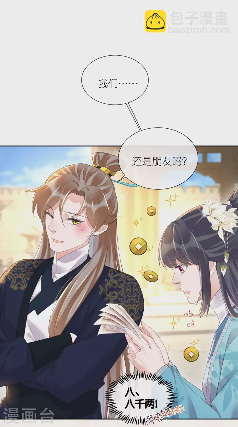 第92话 滴，好友卡！-第111话