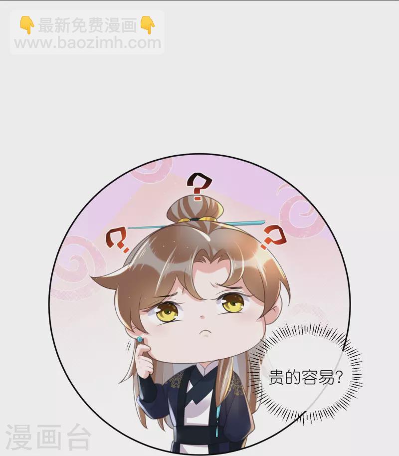 第92话 滴，好友卡！-第111话