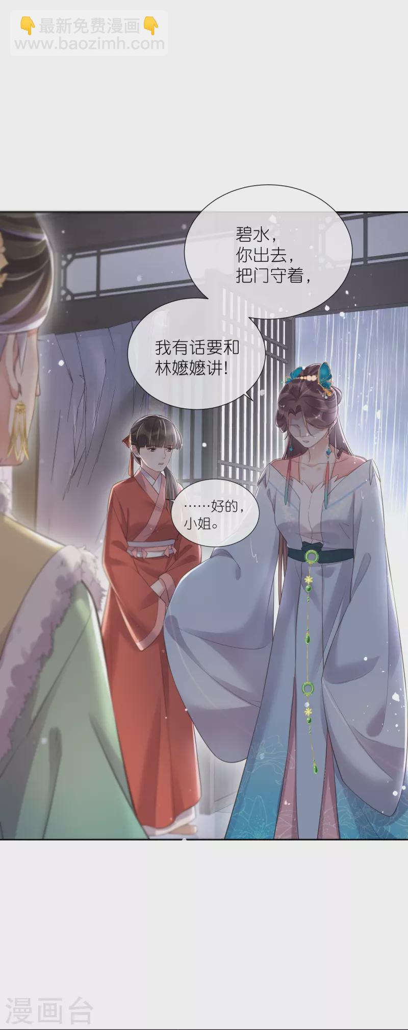 第92话 滴，好友卡！-第111话