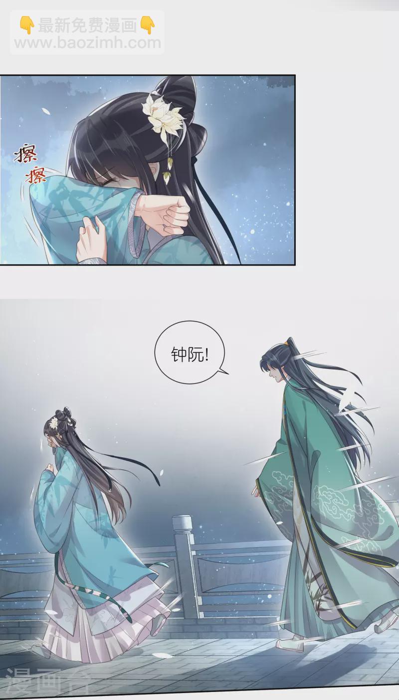 第94话 请叫我夫子-第113话