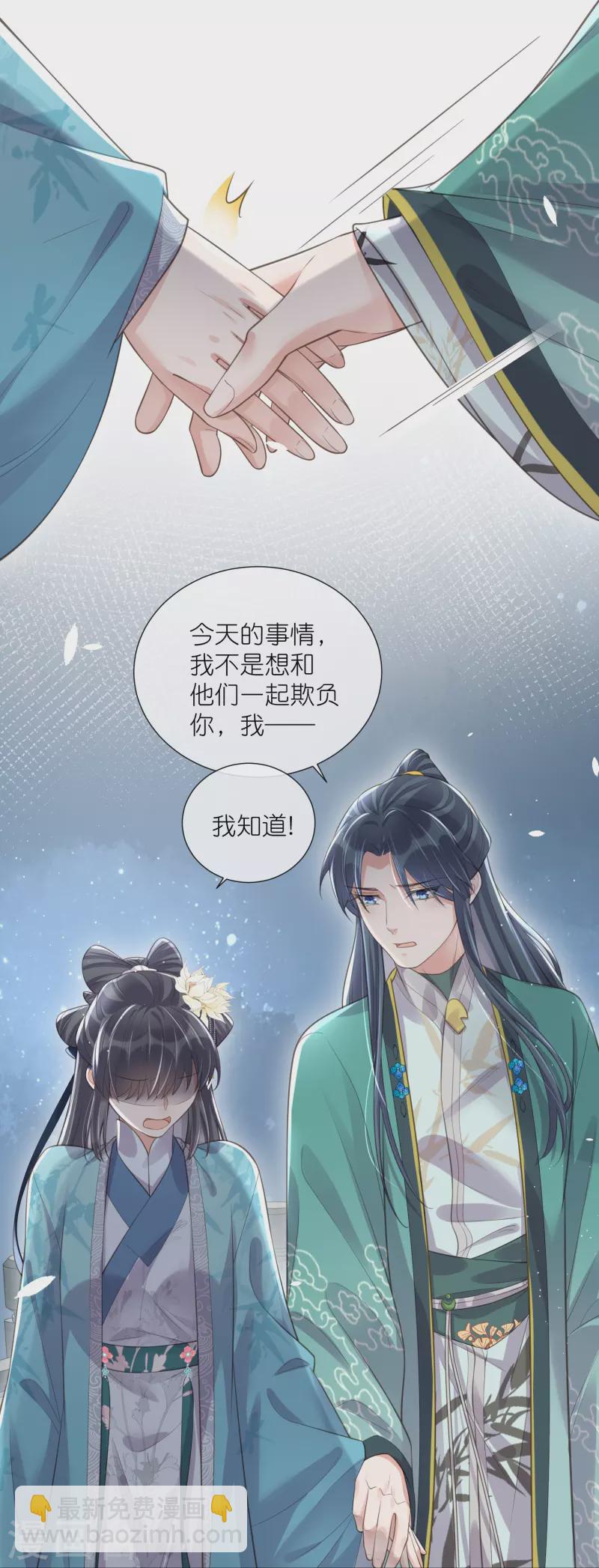 第94话 请叫我夫子-第113话
