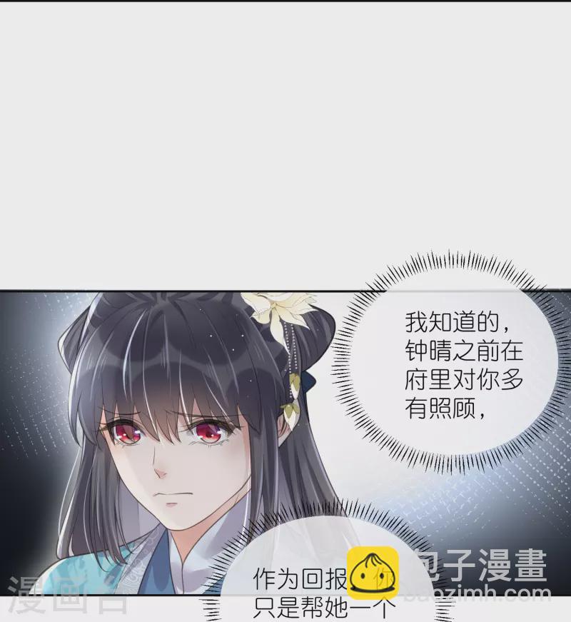 第94话 请叫我夫子-第113话