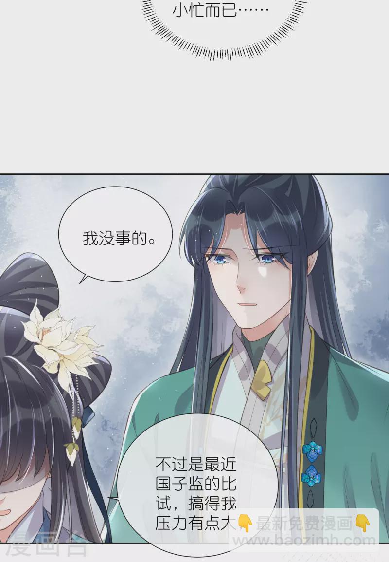 第94话 请叫我夫子-第113话