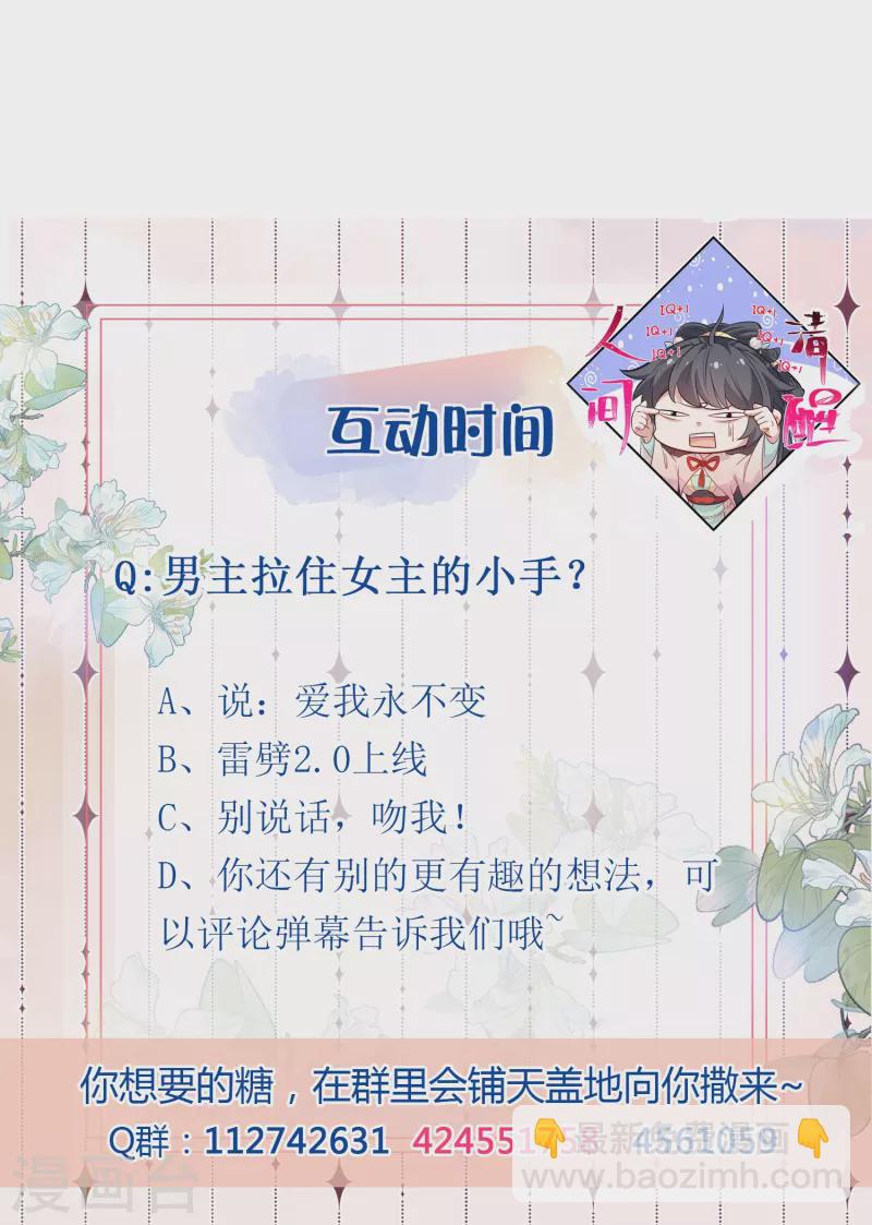第94话 请叫我夫子-第113话