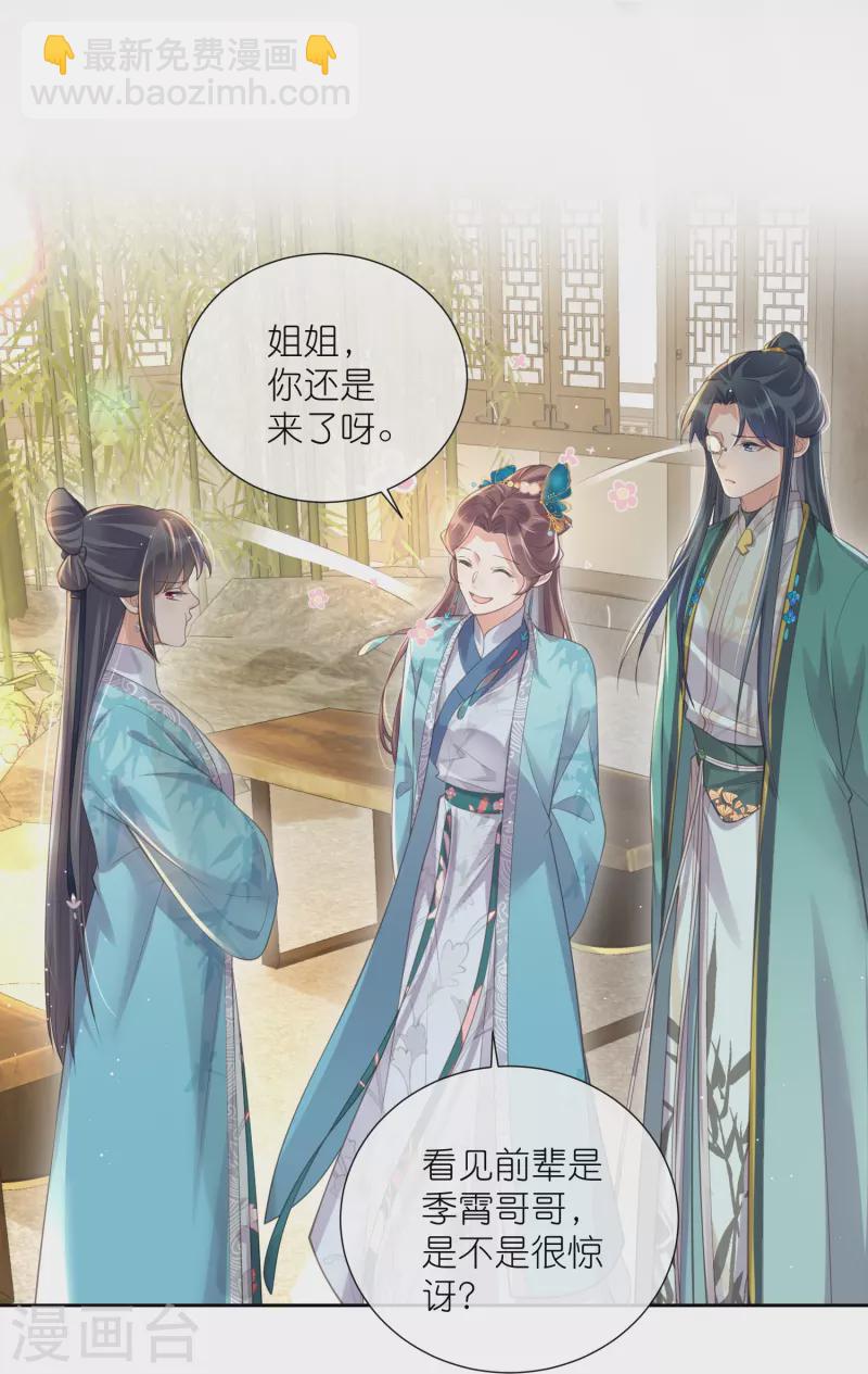 第94话 请叫我夫子-第113话
