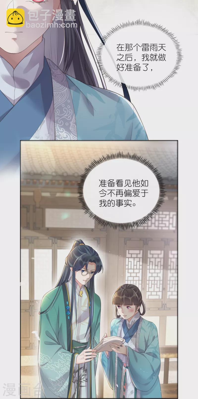 第94话 请叫我夫子-第113话