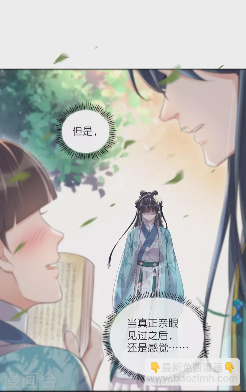 第94话 请叫我夫子-第113话
