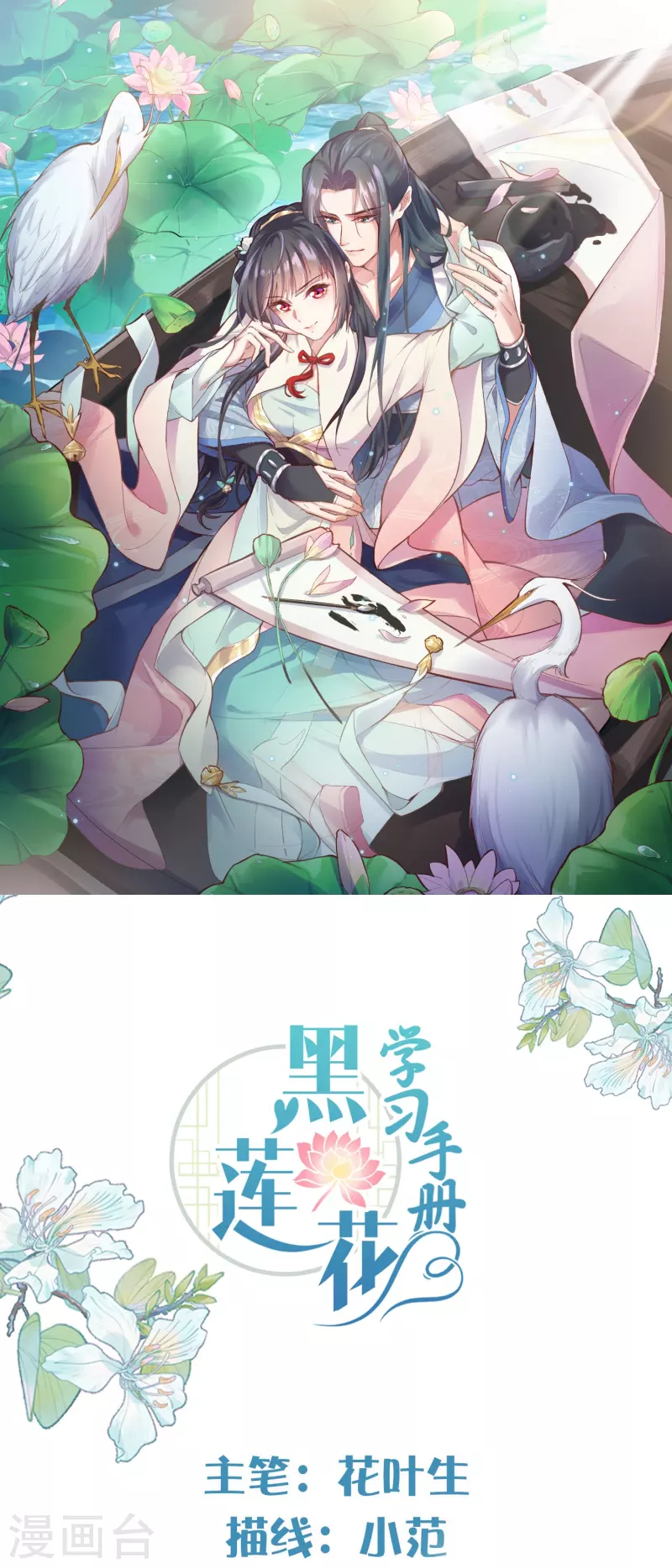 第96话 &ldquo;夫子&rdquo;的夜间补习-第115话