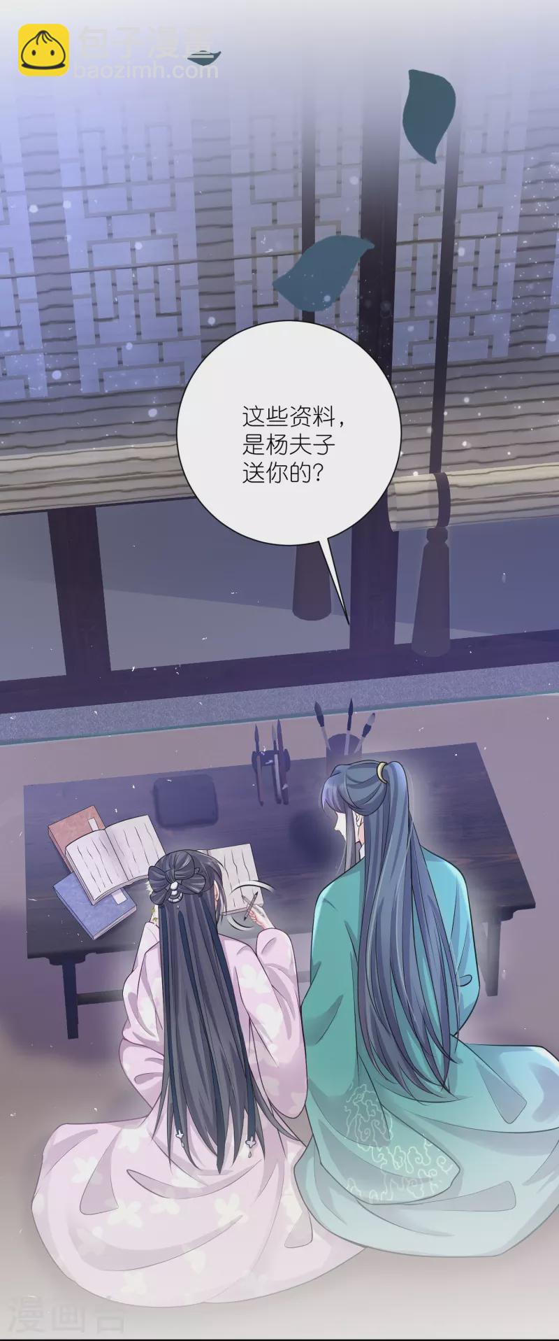 第96话 &ldquo;夫子&rdquo;的夜间补习-第115话