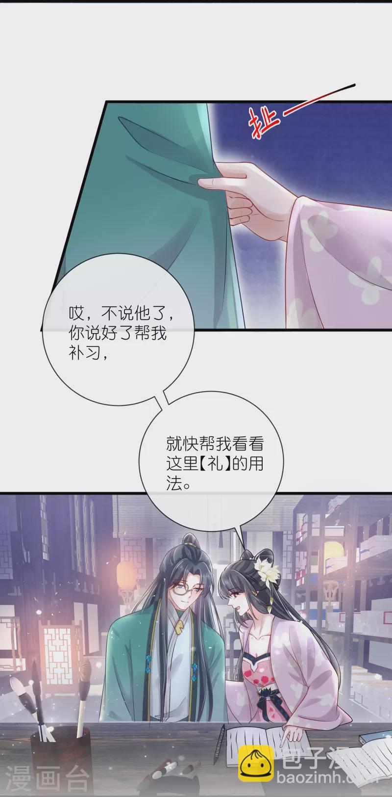 第96话 &ldquo;夫子&rdquo;的夜间补习-第115话