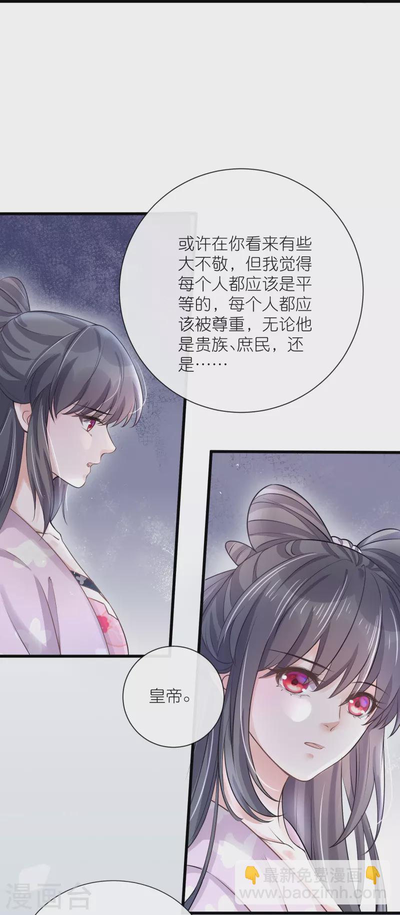 第96话 &ldquo;夫子&rdquo;的夜间补习-第115话