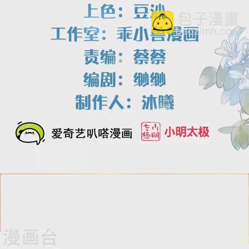 第96话 &ldquo;夫子&rdquo;的夜间补习-第115话