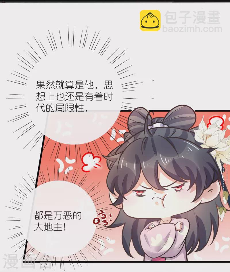 第96话 &ldquo;夫子&rdquo;的夜间补习-第115话