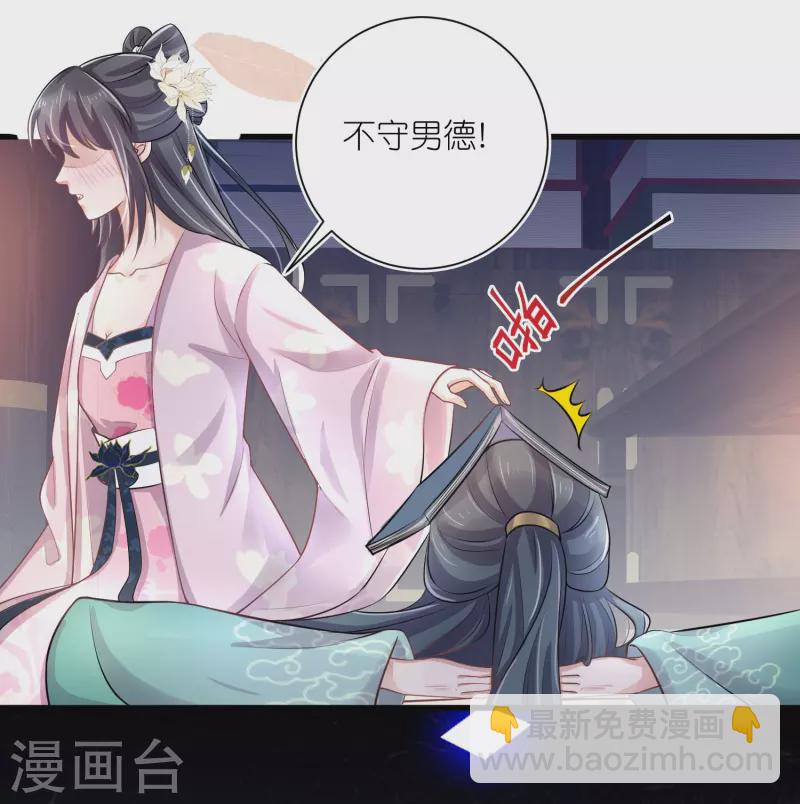 第96话 &ldquo;夫子&rdquo;的夜间补习-第115话