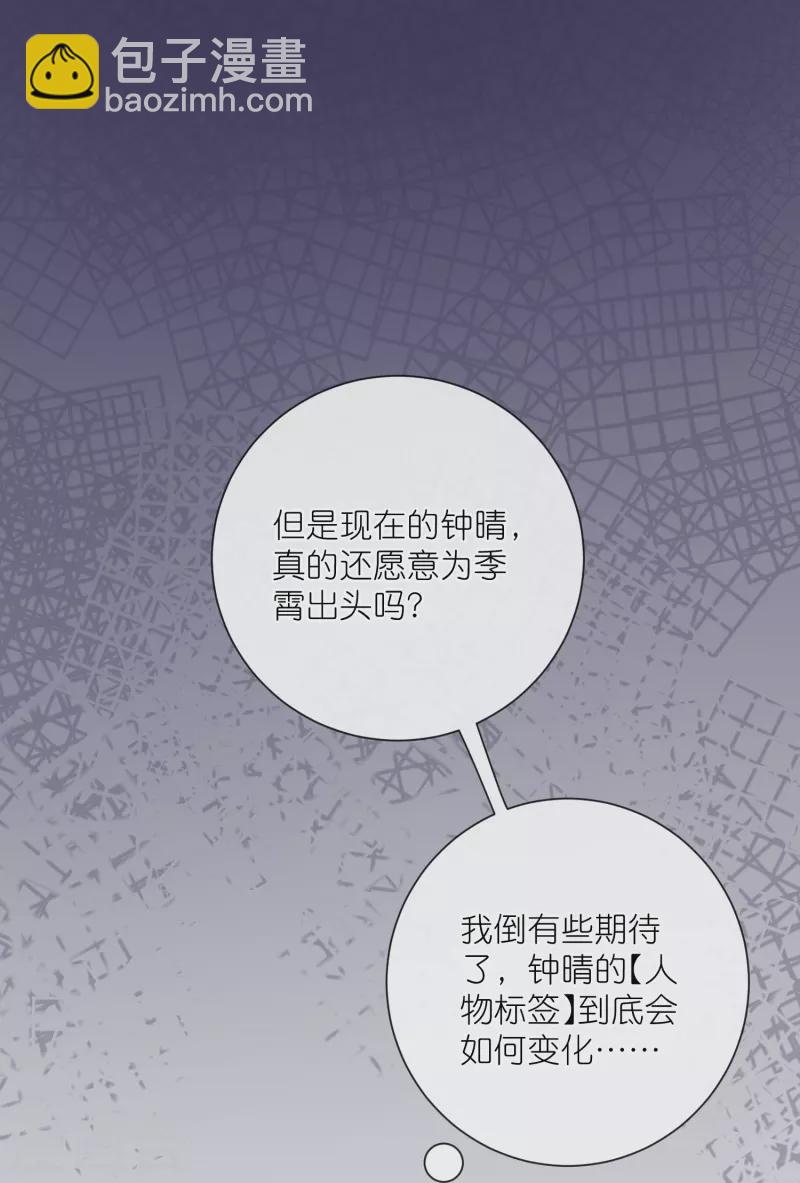 第96话 &ldquo;夫子&rdquo;的夜间补习-第115话