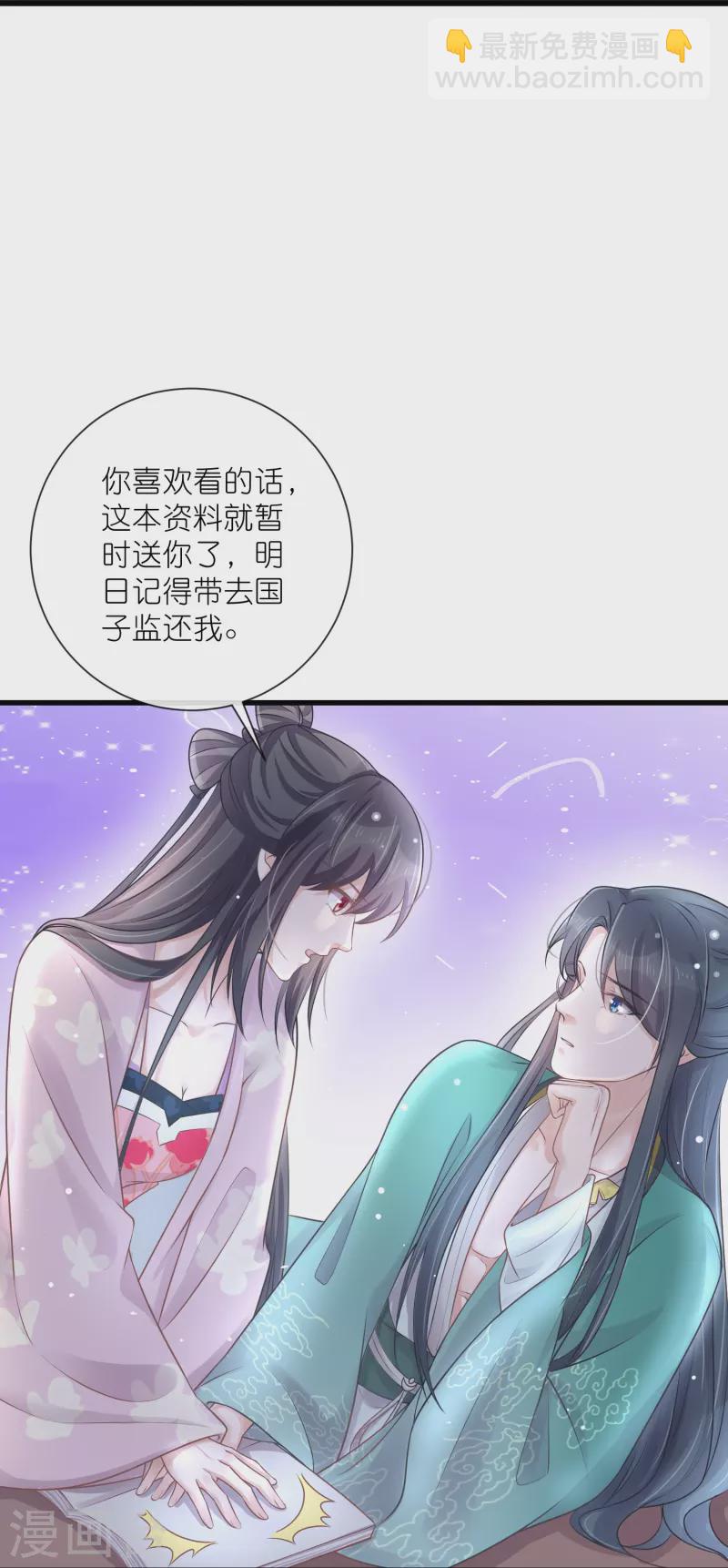 第96话 &ldquo;夫子&rdquo;的夜间补习-第115话