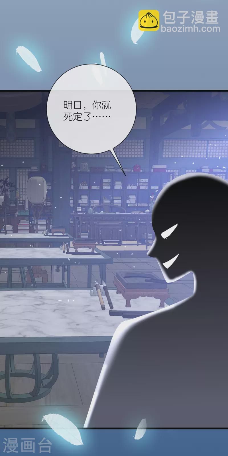 第96话 &ldquo;夫子&rdquo;的夜间补习-第115话