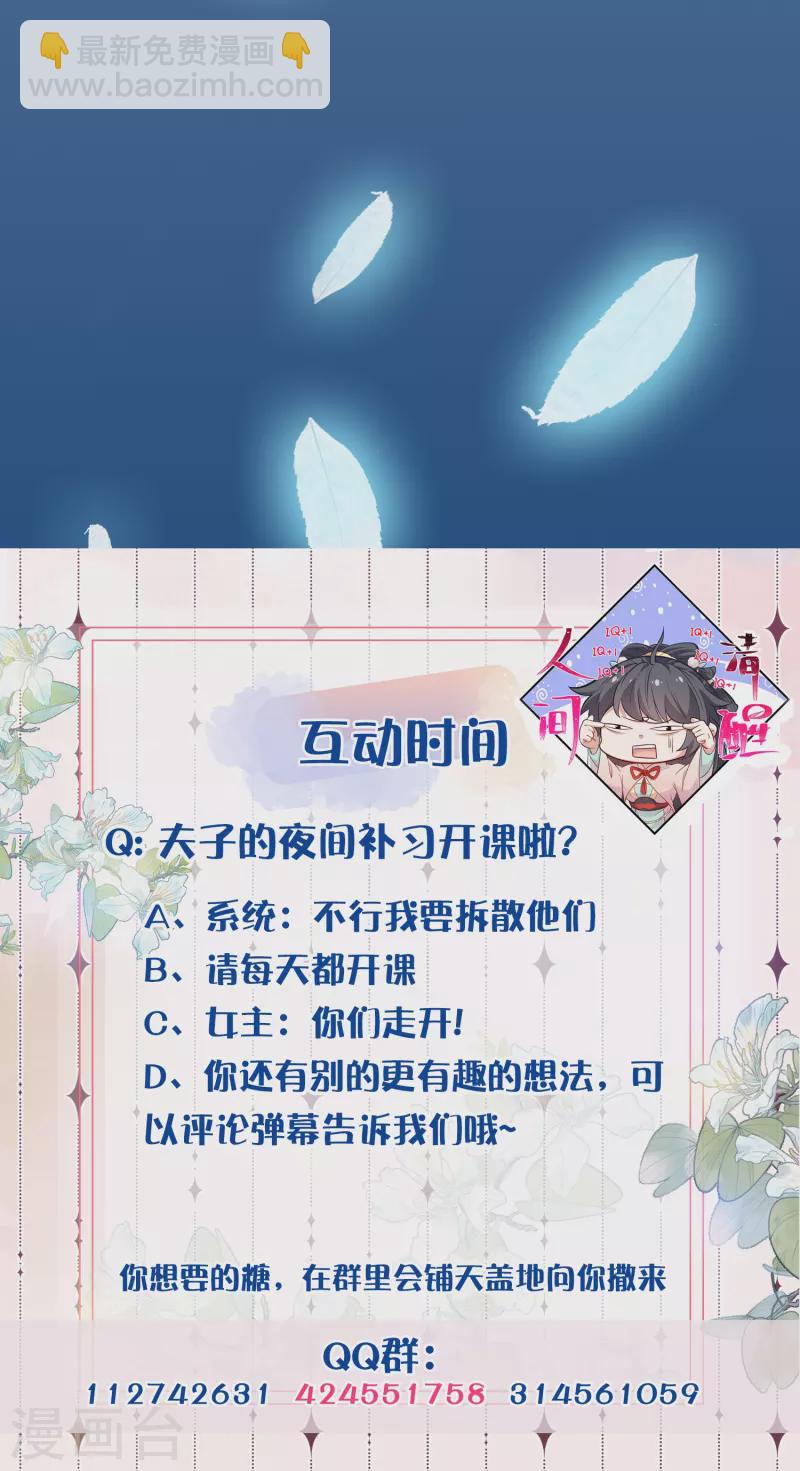 第96话 &ldquo;夫子&rdquo;的夜间补习-第115话