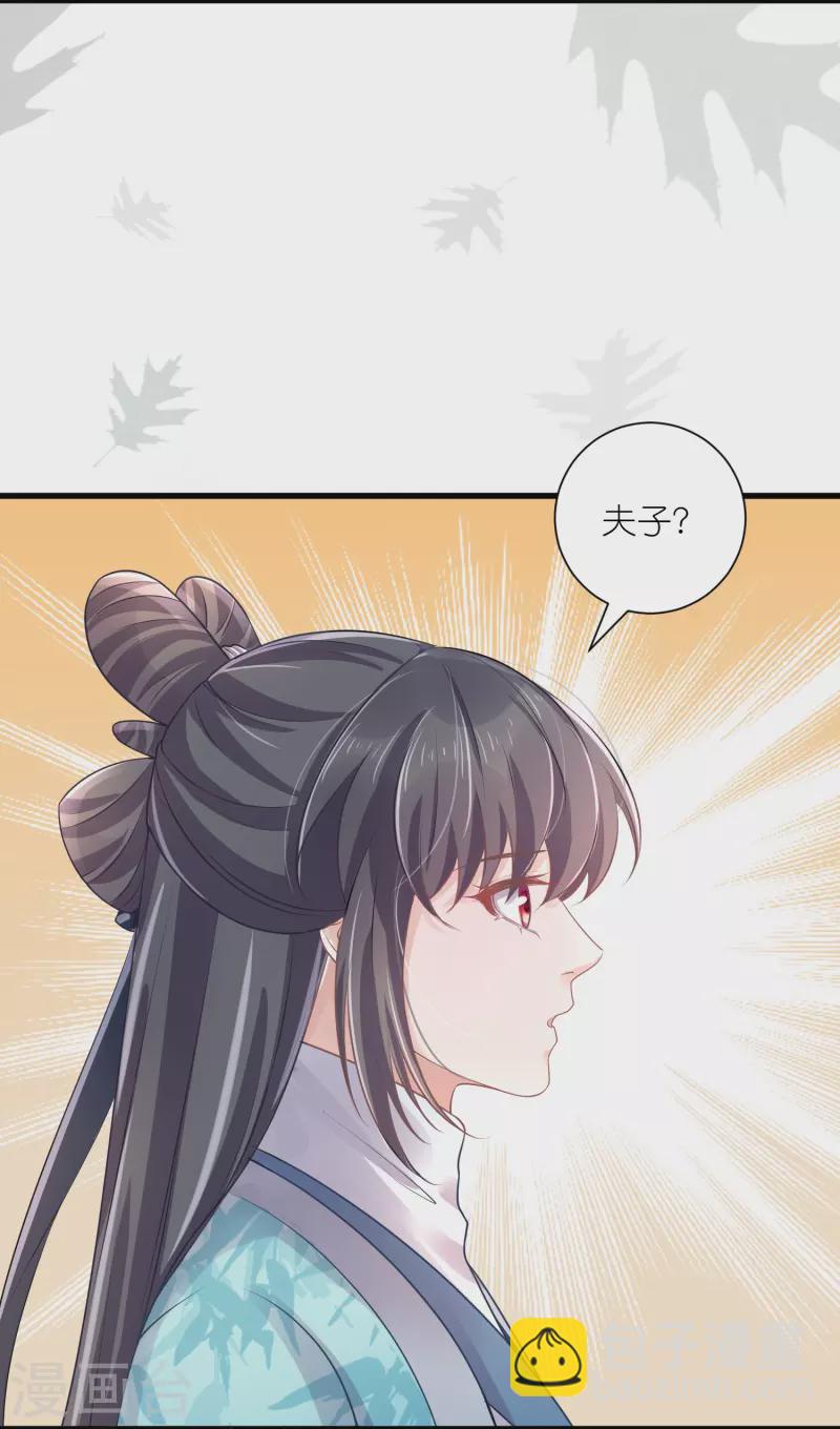 第96话 &ldquo;夫子&rdquo;的夜间补习-第115话