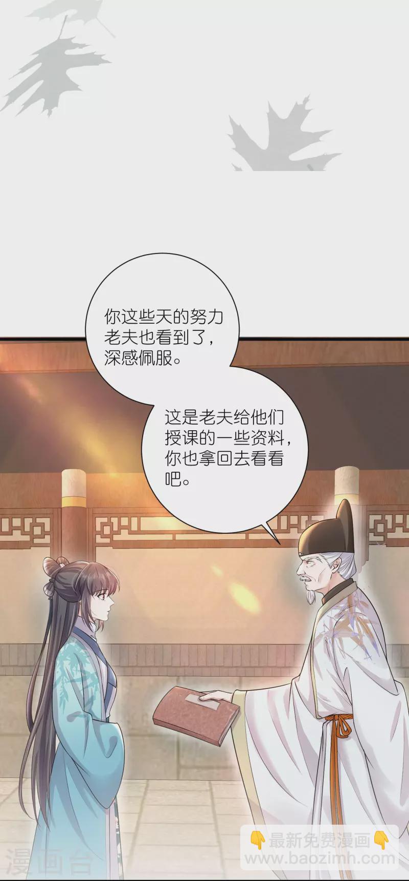 第96话 &ldquo;夫子&rdquo;的夜间补习-第115话