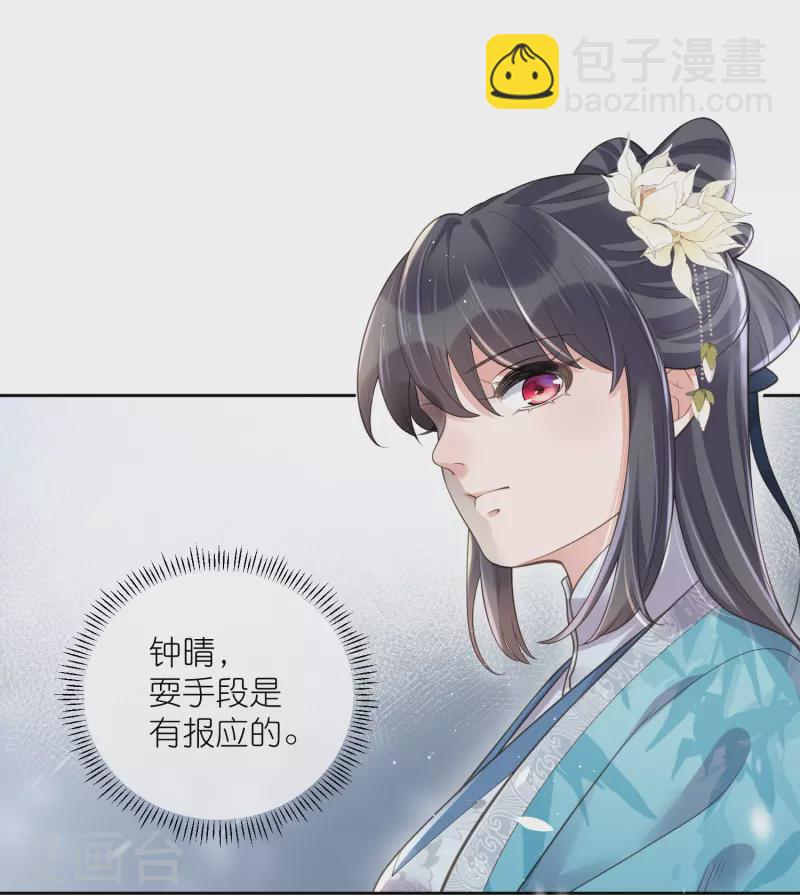 第98话 惊！他们待在一起一整晚-第117话